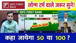 IDFC first bank share letest news  IDFC first bank share analysis  idfc first bank share Target