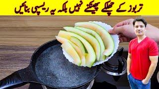 10 Minutes Recipe By ijaz Ansari  Watermelon Recipe  Tarbooz Recipe 