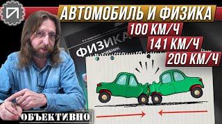 146% не могут решить эту задачу. Автомобиль и физика