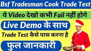 Bsf Tradesman Cook Trade Test 2022  कुक ट्रेड टेस्ट कैसे पास करे  Bsf Tradesman