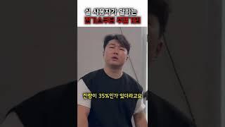 전기스쿠터 주행거리 실태