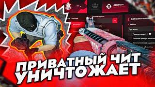 ПРИВАТНЫЙ ЧИТ УНИЧТОЖАЕТ на ПРАЙМЕ CSGO  HAUNTED PROJECT  ДО ГЛОБАЛА С СОФТОМ в КС ГО