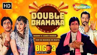 Double Dhamaka  Big B Special Songs  Dhanno Kee Aankh Sharabi  Hum Hai Banaras Ke  Video Jukebox