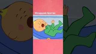 Когда в семье появился малыш #царевна #shorts #семья