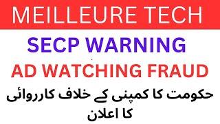 MEILLEURETECH SERVICES AD WATCHING SCAM FRAUD  SECP Public warning  online earning pakistan