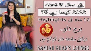 AQUARIUS Yearly Horoscope 2022  Samiah khan Lounge  Yearly Horoscope 2022 