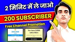 Get More 200 SUBSCRIBER FREE  Live Channel Checking And Free Promotion