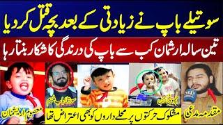 Letast Update Arshman Case  Shear k Farhan Par Ilzamat  MD News Tv