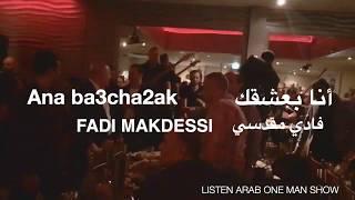 Fadi Mcdc Makdessi Live Ana Ba3cha2ak فادي مقدسي - أنا بعشقك