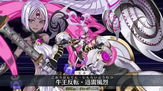 【FGO】源頼光丑御前 宝具＋Allスキル＆バトルアクション【FateGO】Ushigozen Servant Demonstration