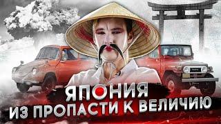 Как ИЗ РУИН появились автомобили изменившие мир.