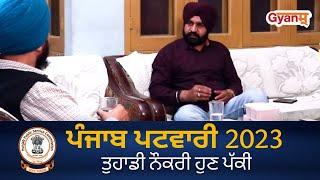 Punjab Patwari Recruitment 2023  Punjab Patwari Coaching Classes in Chandigarh  Gyanm