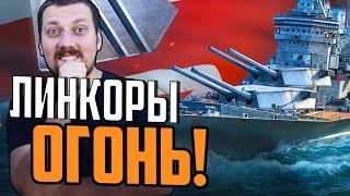 ПРОКАЧКА ВЕТКИ С НУЛЯ ДО CONQUEROR  Мир Кораблей