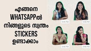 How to create Your own Whatsapp stickers എങ്ങനെ Whatsappൽ നിങ്ങളുടെ സ്വന്തം Stickers ഉണ്ടാക്കാം