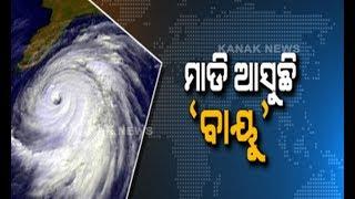 IMD Issues Cyclone Vayu Warning For Mumbai