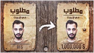 مطلوب للعدالة  Bounty of One