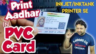 How to print PVC Aadhar Card  pvc aadhar card kaise banaye  PVC adhar card printing