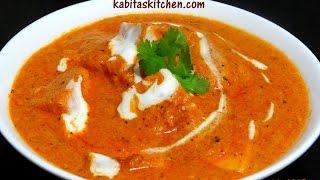 Paneer Butter Masala Recipe-Restaurant Style Paneer Makhani or Paneer Butter Masala- Butter Paneer