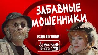 Спортивный режим Мошенник Дима-4  Как разговаривать с мошенниками