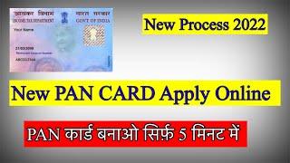 How to Apply PAN Card Online  PAN Card kaise banaye 2022