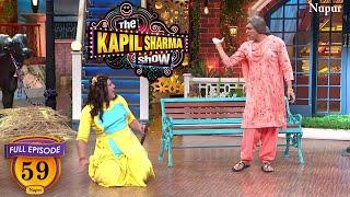 सपना की हुयी चंदू की माँ से बहस  The Kapil Sharma Show  Full Ep 59