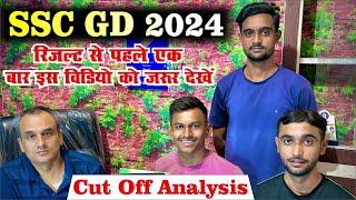 ssc gd 2024  ssc gd result 2024 kab aayega  ssc gd cut off 2024  ssc gd physical update