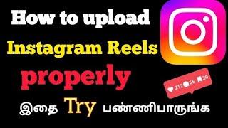 How To Upload Instagram Reels Properly In Tamil  Instagram Reels Upload In Tamil  Useful Info Tech