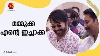 എന്റെ സ്വന്തം ചേട്ടനായി മാറിയ മമ്മൂക്ക  Rahman Talks about mammootty  Mammootty and Rahman