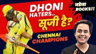 Chennai बना आखिरी बॉल पर Champion Dhoni Haters... सूजी है?  IPL Final 2023  GT vs CSK  RJ Raunak