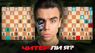 Смотрю Подсказки Компьютера По Ходу Партии Проверка на Читинг? Боты Хикару и Магнуса