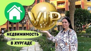 VIP недвижимость Хургады - Эспланада.