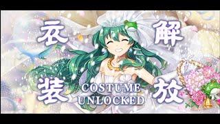 Touhou Lost Word - Fantasy Rebirth Wedding Costume Unlock - Sanae Kochiya 東方LostWord