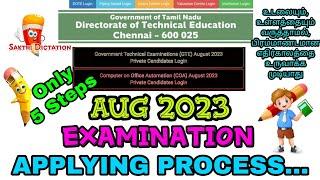 AUG 2023  Payment Detailed Explanation ‍️ Shorthand Exam ️ Link in Discription 