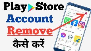 play store se gmail id kaise delete Kare। How to remove play store account