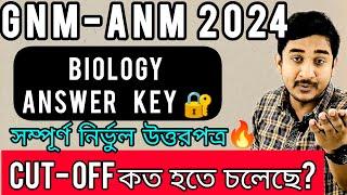 GNM-ANM 2024Biology Answer keyCUT OFF MARKকত হতে চলেছে?#nursing #wbjee #gnmanm #wbnursing #exam