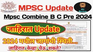 Mpsc Combine Group B C Pre 2024 Notification Update  Combine 2024 Vacancies?  Mpsc Combine 2024