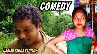 PATI Rabha COMEDY হাৰমোনিয়াম ছাবোন লাগে 