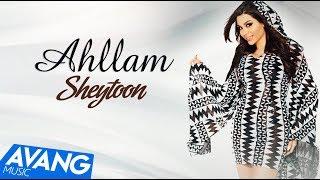 Ahllam - Sheytoon OFFICIAL VIDEO HD