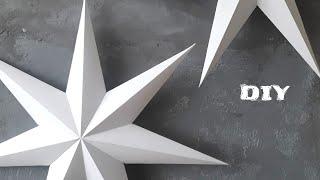 КАК СДЕЛАТЬ БОЛЬШУЮ ЗВЕЗДУ ИЗ БУМАГИ  HOW TO MAKE A STAR OUT OF PAPER