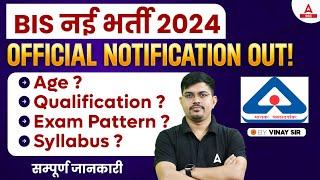 BIS Recruitment 2024 Notification  BIS Syllabus Exam Pattern Age Qualification  Full Details