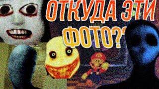 ИСТОРИЯ ЭТИХ ФОТО  BACKROOMS JEFF THE KILLER SLENDERMAN EYELESS JACK WARIO APPERATION