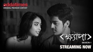 KHYAPA  ORIGINAL BENGALI WEB SERIES  SEASON 1 & 2  STREAMING ONLY ON ADDATIMES