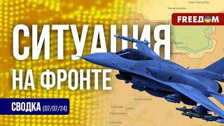 ️ Сводка с фронта Силы обороны Украины наносят ВС РФ потери в технике и живой силе
