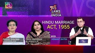 75 Years Laws that Shaped India  Hindu Marriage Act 1955  13 July 2022