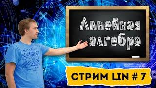 Учеба в Чехии №7 Линейная алгебра для студентов чешских ВУЗов. Решаем примеры MARAST FIT ČVUT.