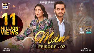 Mein  Episode 7  18 Sep 2023 Eng Sub  Wahaj Ali  Ayeza Khan  ARY Digital