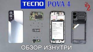 TECNO POVA 4 РАЗБОР смартфона обзор ИЗНУТРИ 4K