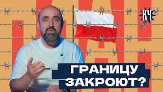 Закрытие границ Беларуси и Польши экономические последствия  Что произошло и при чём здесь Китай?