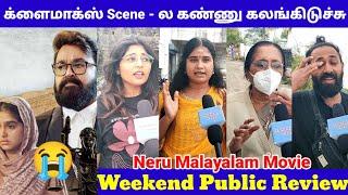 Neru Weekend Movie Review  Neru Malayalam Chennai Public Review  Mohanlal  Jeethu Joseph 