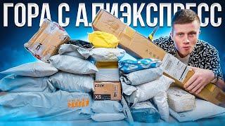 Большая Распаковка Посылок с Алиэкспресс Крутые и Необычные товары с Aliexpress